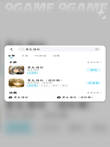 黑色信标卡顿闪退延迟怎么办介绍截图4