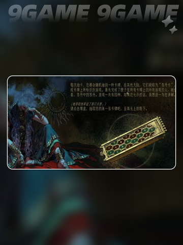 苏丹的游戏发售价格是多少介绍截图4
