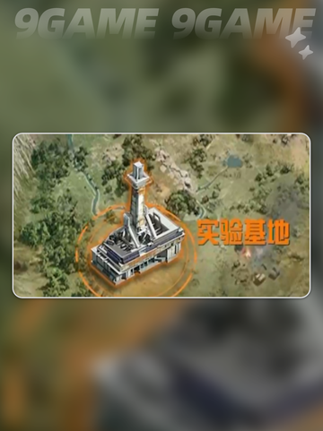 和平精英实验基地🔥值不值得去？💡截图2