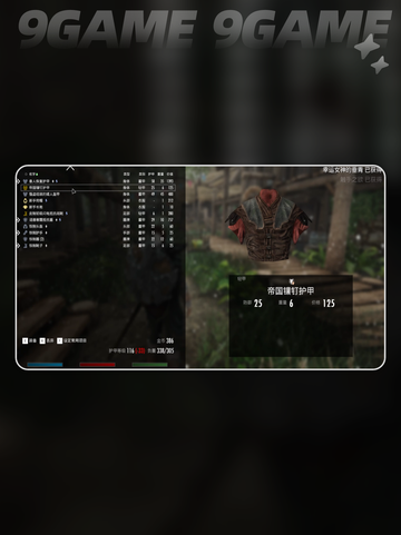 🎮上古卷轴5闪退？秒解决！🔥截图2