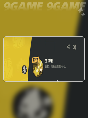 洛克王国世界闪电鳗鱼怎么样介绍截图7