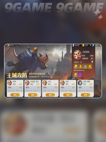 🔥龙石战争主城布局秘籍💎截图2