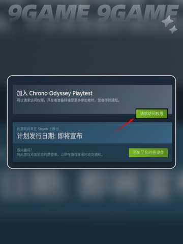 🚀时空奥德赛测试时间🎉抢先看！🎮截图3