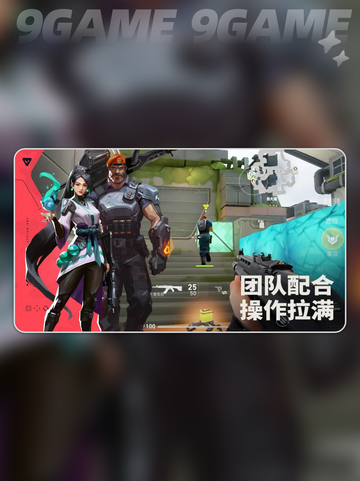 🔥无畏契约高校认证入口全攻略✨截图3