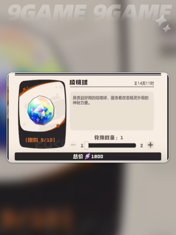 🔥洛克王国里奥获取神技！✨截图3