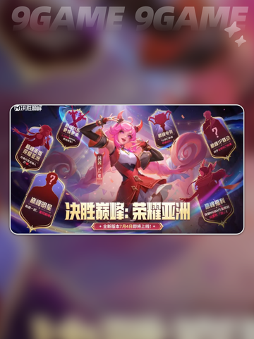 🔥决胜巅峰S3赛季开启时间曝光！🎮前瞻抢先看💥截图2