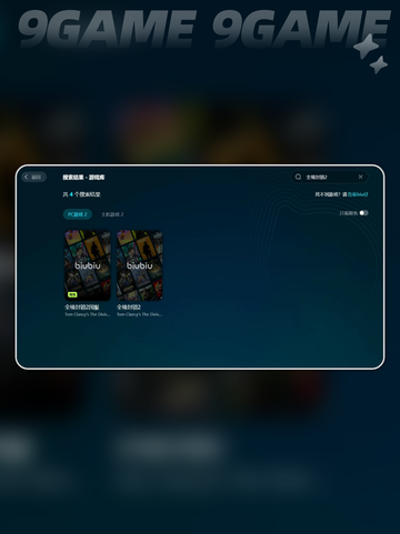 🔥全境封锁2加速器推荐💥哪款最适合你？🎮截图3