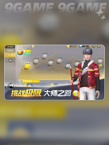 💥极限台球🔥好玩到停不下来！快来了解👇截图3