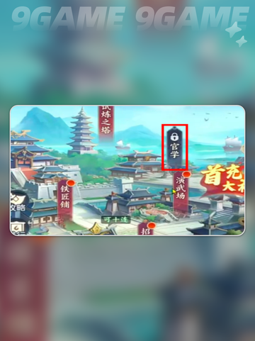 三国大冒险🔥官学速通秘籍🚀截图3