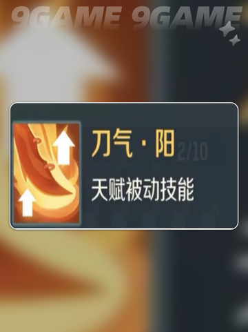 🔥灵兽大冒险炎灵猴技能全解析✨截图5