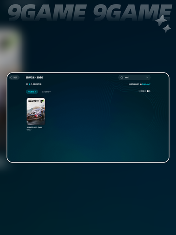 玩wrc7画面特别卡顿怎么办介绍截图4