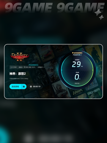 神界原罪2闪退解决办法有哪些介绍截图7