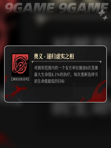 🔥银与绯苍凛技能大揭秘！💥游戏角色必备指南🎮截图6