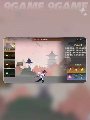 🔥指间山海洪荒遗地玩法大揭秘✨截图4