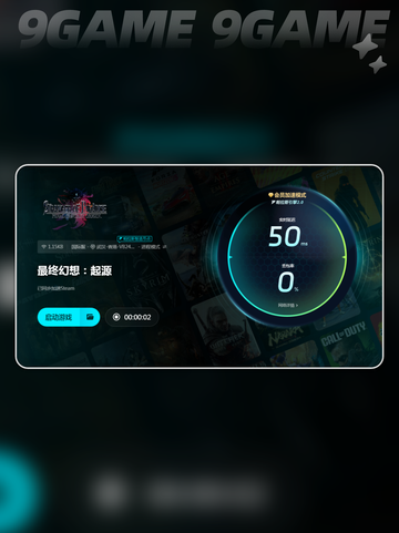 最终幻想起源掉帧严重怎么解决介绍截图5