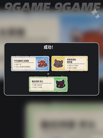喵门镖局联机卡怎么办介绍截图4