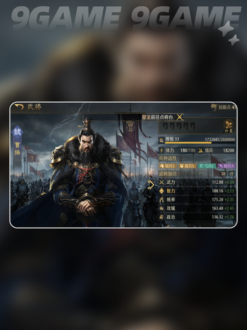 🔥曹操抽卡保底攻略💥截图4