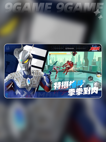 🌟奥特曼超时空英雄🔥好玩到停不下来！🎮截图2