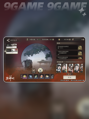 🔥三国望神州开局玩法攻略来啦！👇截图2