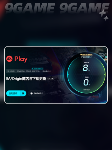 🔥EA加速器选哪款？👇好用推荐在这里！🎉截图6