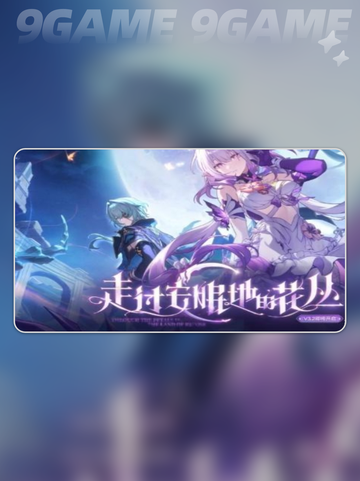 崩坏星穹铁道3.2周年庆福利有哪些介绍截图2