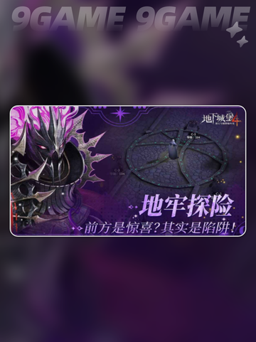 🔥地下城堡4刃契系统大揭秘💥截图2