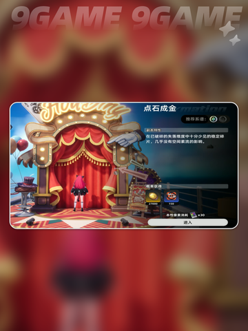 💎异环点石成金通关秘籍✨超简单技巧🎉截图3