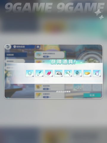 ✨星塔旅人好感攻略💥截图4