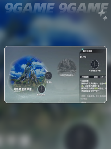 星痕共鸣✨滑翔技巧🔥超简单操作攻略🎉截图3