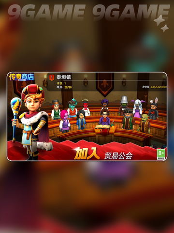 传奇商店经营与打造英雄建议介绍截图4