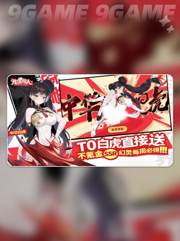 🔥龙魂旅人上线时间🎉正式开服倒计时❗截图3