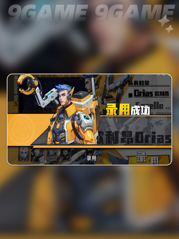 🔥远星集结体力速刷攻略💥截图2