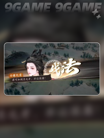 🔥三国望神州貂蝉玩法大揭秘✨截图3