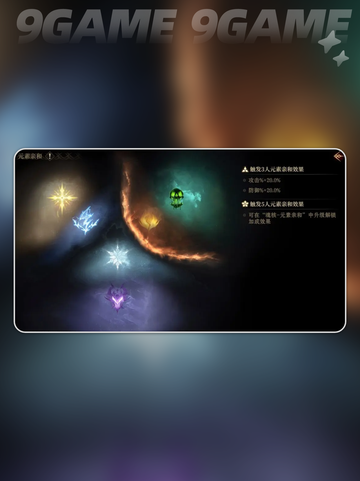 龙息神寂英雄养成攻略介绍截图7