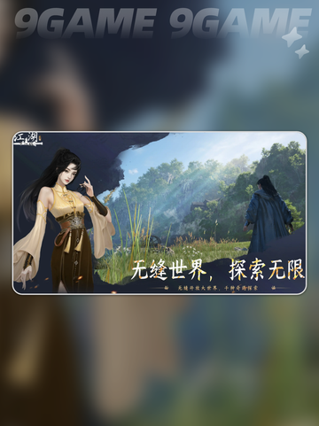 🔥下一站江湖2手游最新版下载🔗速戳！✨截图5
