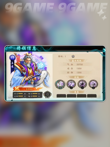 💥百战群英麻痹阵容封神战组合截图3