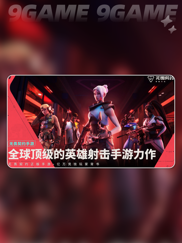 🔥无畏契约手游皮肤和端游互通吗？源能行动数据大揭秘✨截图2