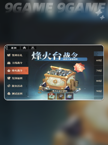三国志幻想大陆2枭之歌氪金攻略分享介绍截图4