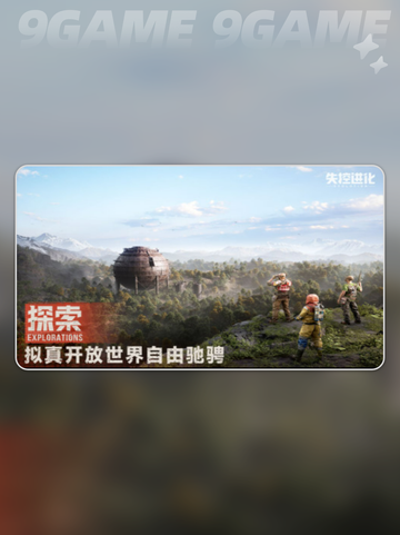 🔥失控进化竟是这家神秘公司？💡点击揭秘！截图5