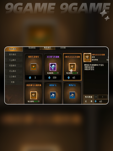 天天龙族黑暗金属在哪里分享截图3