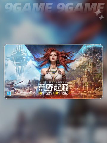 🔥荒野起缘公测时间曝光！2025🔥截图2