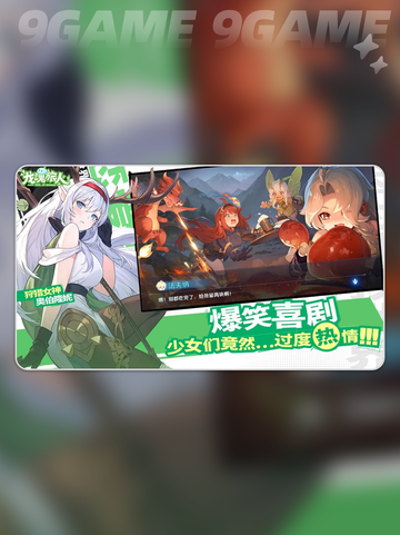 龙魂旅人剧情详解分享截图3