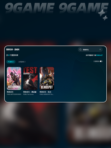 pubg闪退怎么回事分享截图3