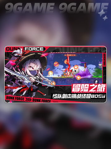 🔥灌篮军团舰长实战暴击💥截图2