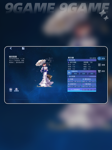 赛尔号巅峰之战希尔琳培养攻略分享截图2