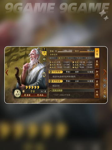 🔥于吉太离谱了！道士职业天花板💥截图4