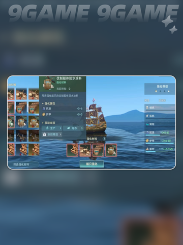 大航海时代传说辅助有哪些分享截图5
