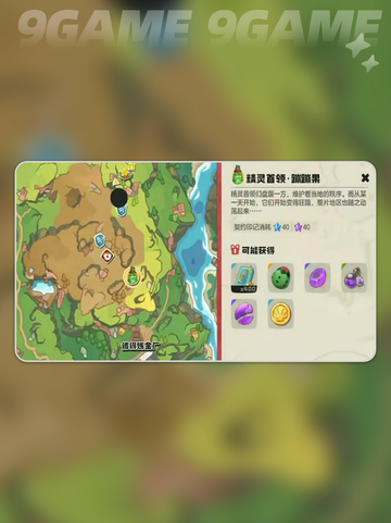 💥洛克王国蹦蹦果秒杀攻略！🎮截图2