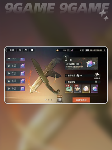 三国志幻想大陆2枭之歌武将养成攻略分享截图3