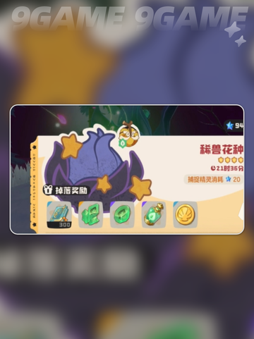 洛克王国世界花瓣怎么弄介绍截图2